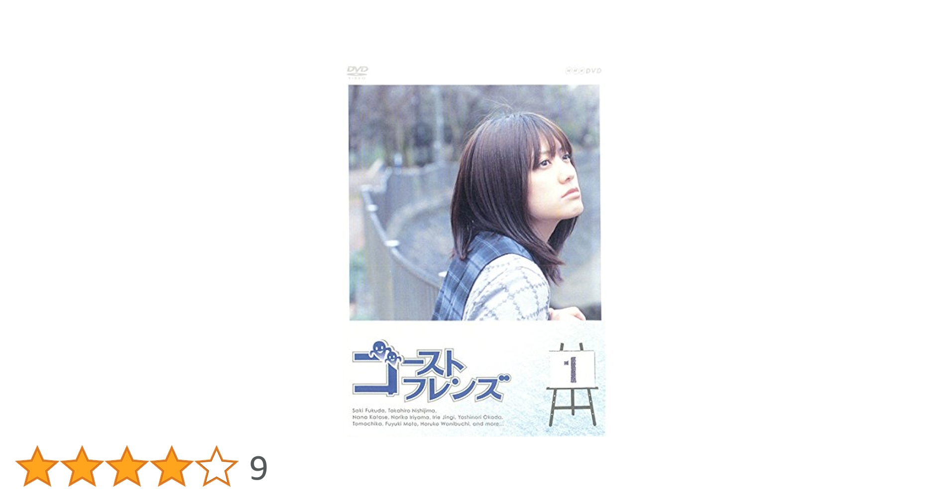 Amazon.co.jp: ゴーストフレンズ [レンタル落ち] 全5巻セット